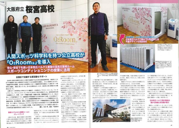 月間陸上競技1.jpg