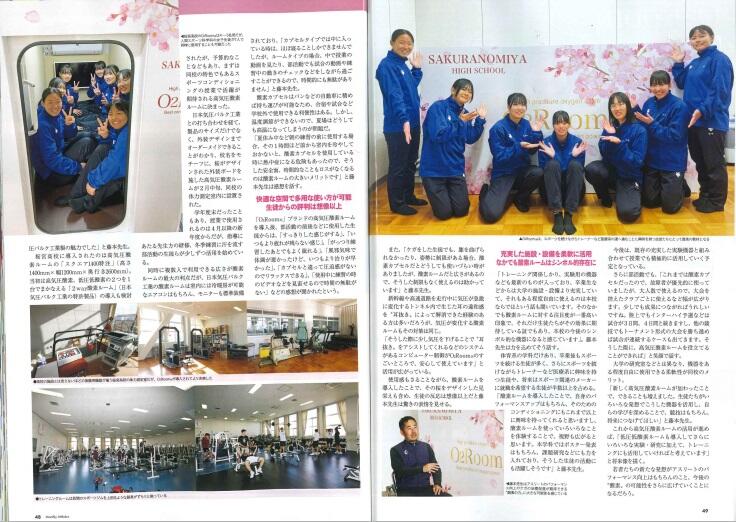 月間陸上競技2.jpg