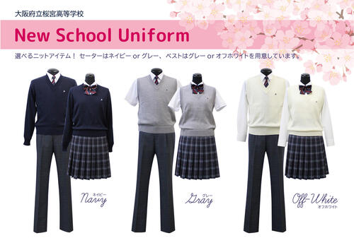 新制服服紹介（ニット）.jpg