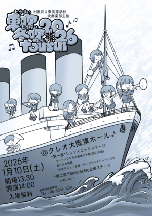 冬吹チラシ.png