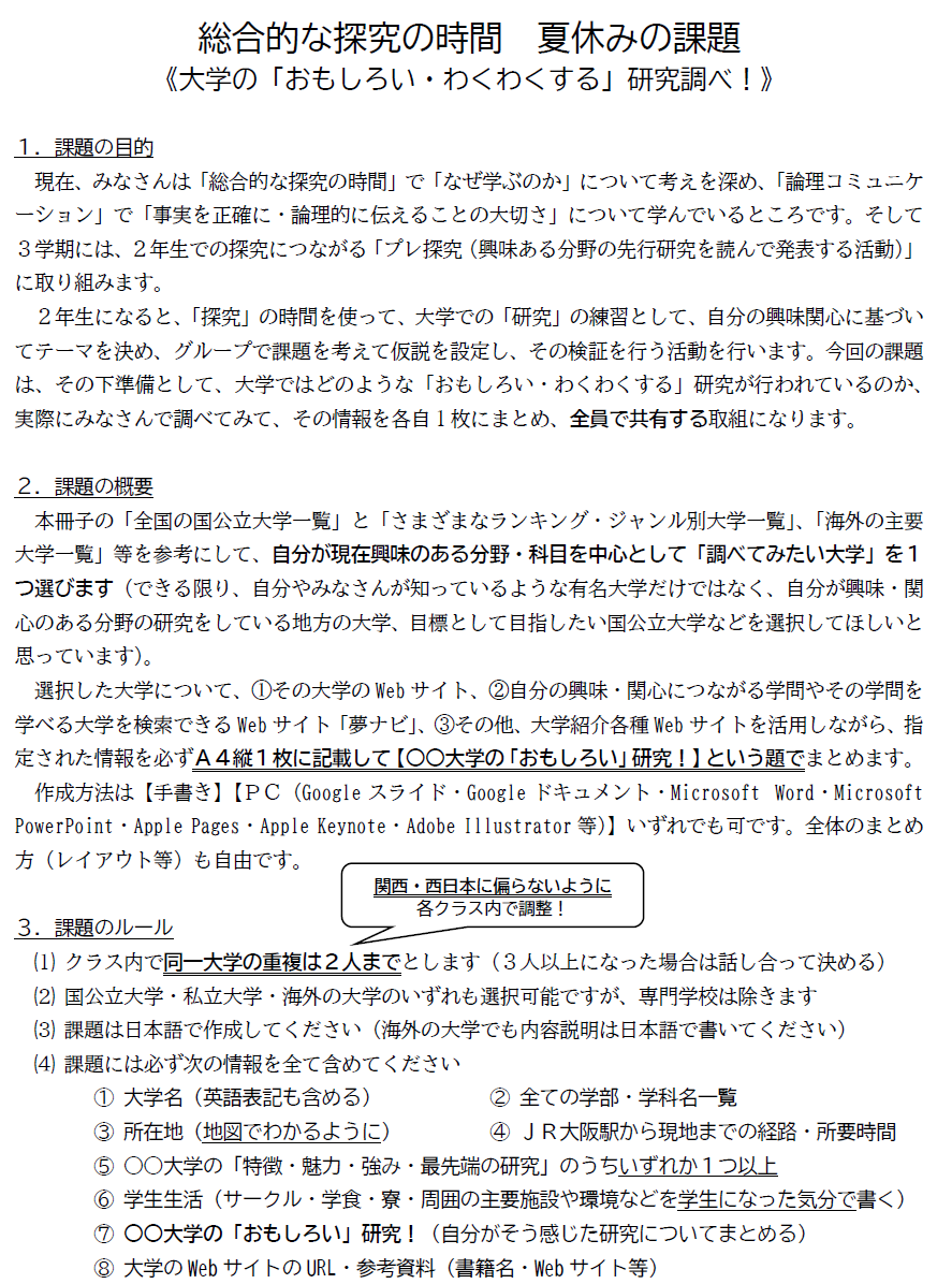 スクリーンショット 2023-07-19 124051.png