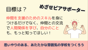 0523スライド.png