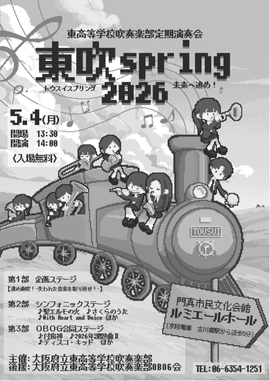 東吹spチラシ.png