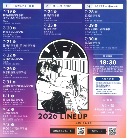 HPF2026 (公演案内）png.png