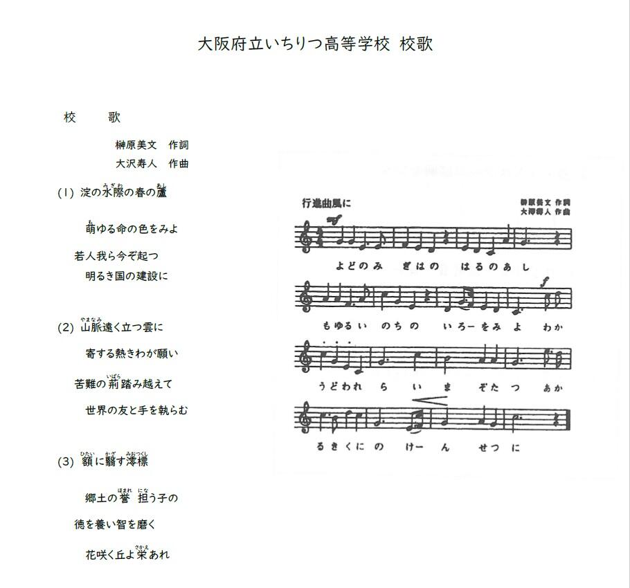 校歌.jpg