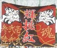 汎愛祭18.jpg