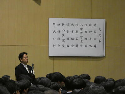 入学式