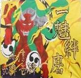 汎愛祭19.jpg
