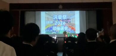 団抽選1.jpg