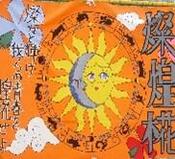 汎愛祭15.jpg