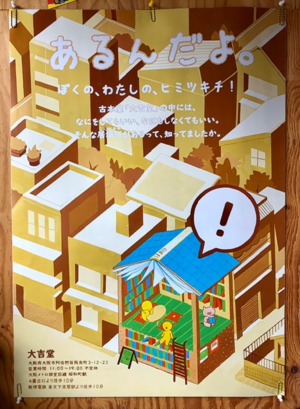 ④V科4_大吉堂_福本02.png