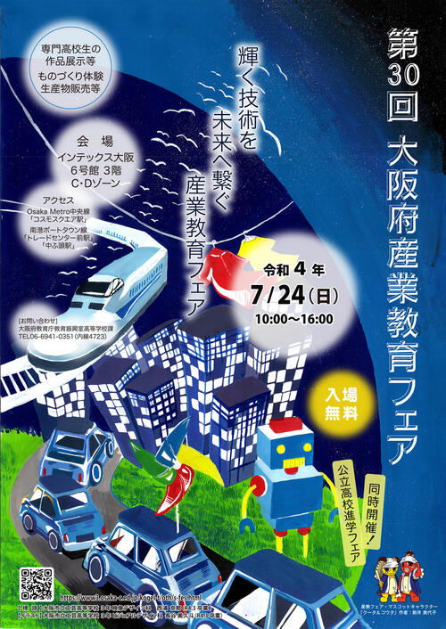 フライヤー1500.jpg