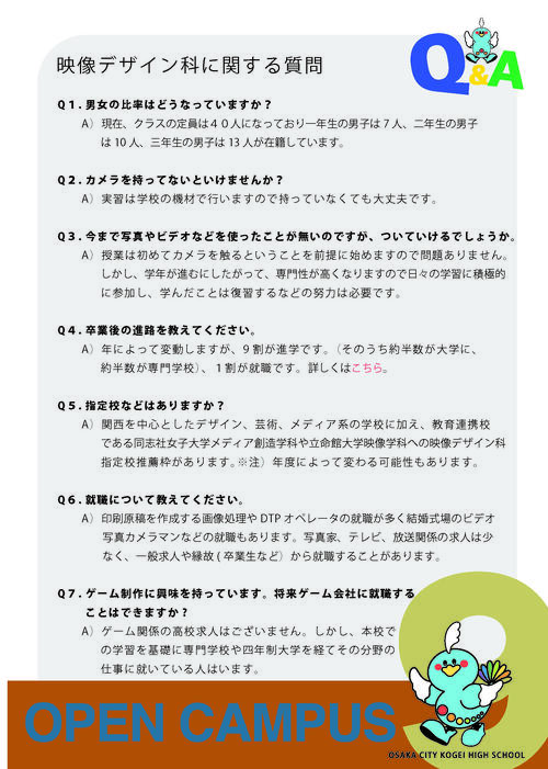 映像Q&A.jpg