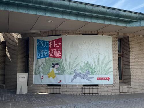 ボローニャ.jpg