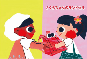 淡路屋1.png