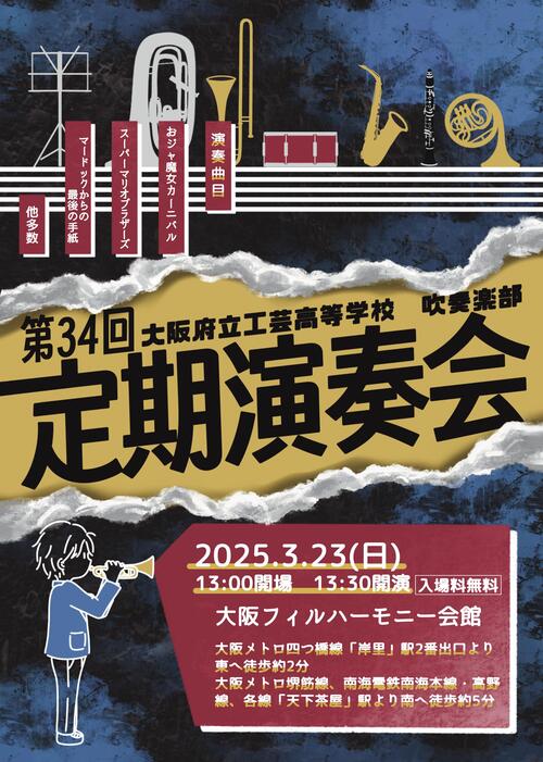定期演奏会チラシ.JPG