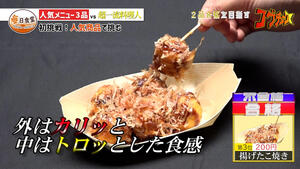 3P映実2班コゲチューン0711完パケ.mp4.00_00_44_16.静止画001.jpg