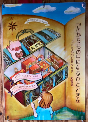 ③V科4_大吉堂_橋田01.png