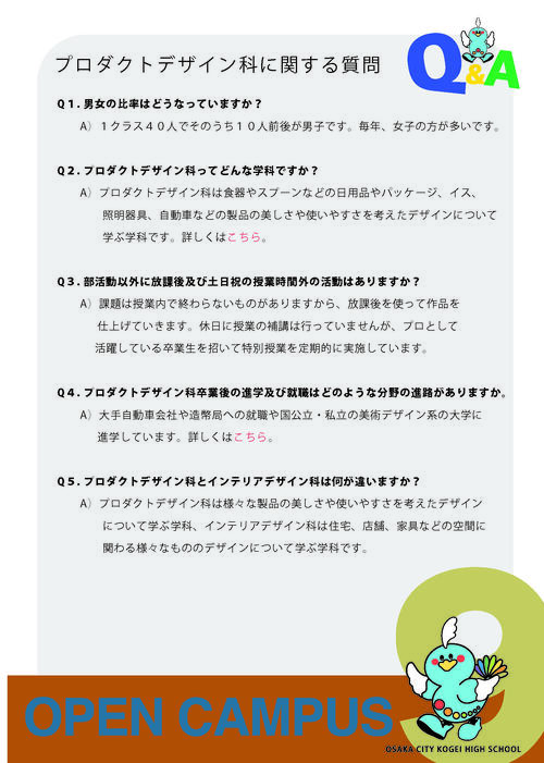 プロダクトQ&A.jpg
