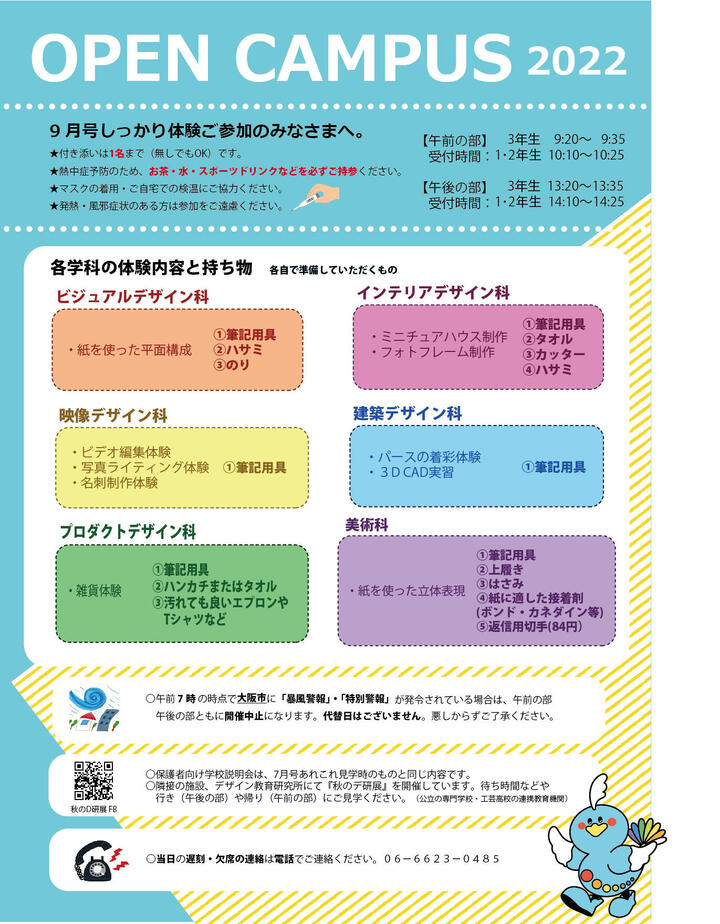 9月号案内.jpg