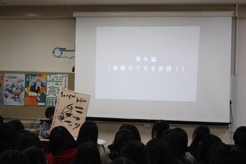 先輩講座⑤.jpeg