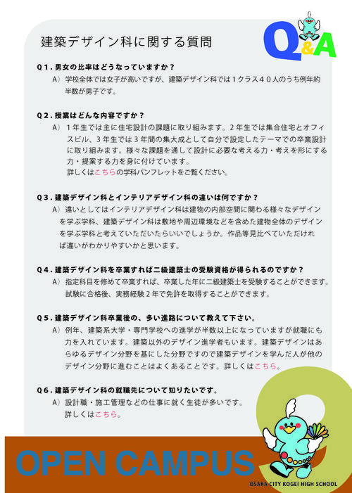 建築Q&A.jpg