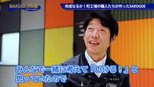 y2mate.com - 再現ドラマSAKUGOE物語 完成までの道のり 大阪市立工芸高等学校_1080p.mp4.00_08_02_08.静止画001.jpg