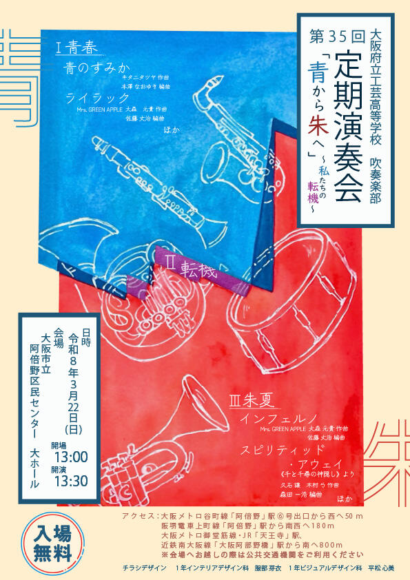 R7定期演奏会チラシ.jpg