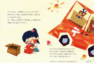 淡路屋2.png