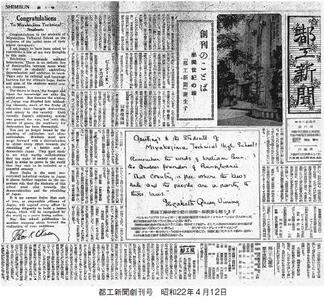 09_都工新聞創刊号.jpg