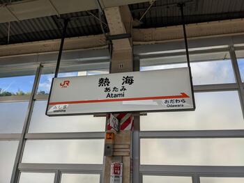 01atami.jpg