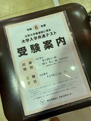 大学共通テスト説明会③.jpg