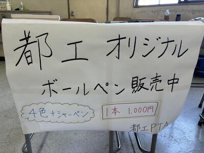 PTAボールペン (1).JPG