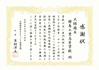 感謝状.png