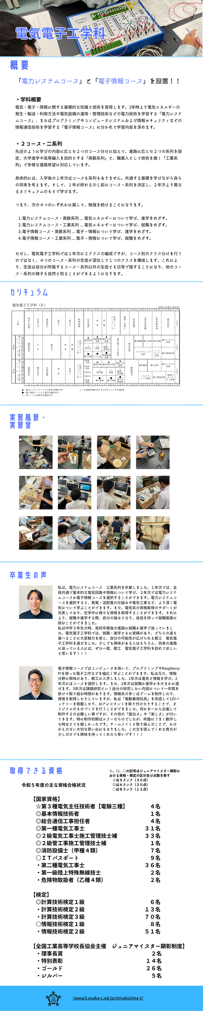 R06最終E科用HP (1).png
