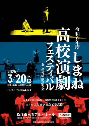 3.11演劇同好会①.JPG