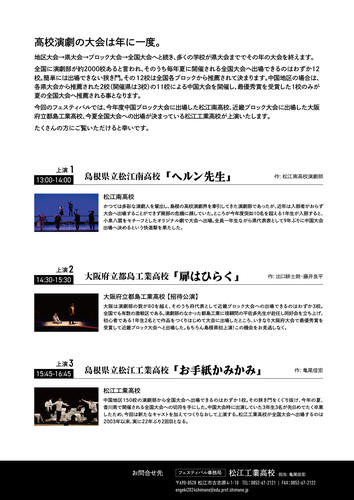 3.11演劇同好会②.JPG
