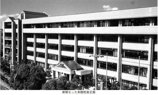 29_新築なった本館校舎正面.jpg