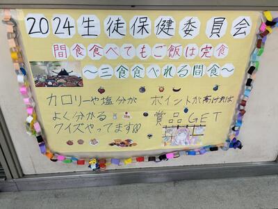 保健委員 (1).JPG