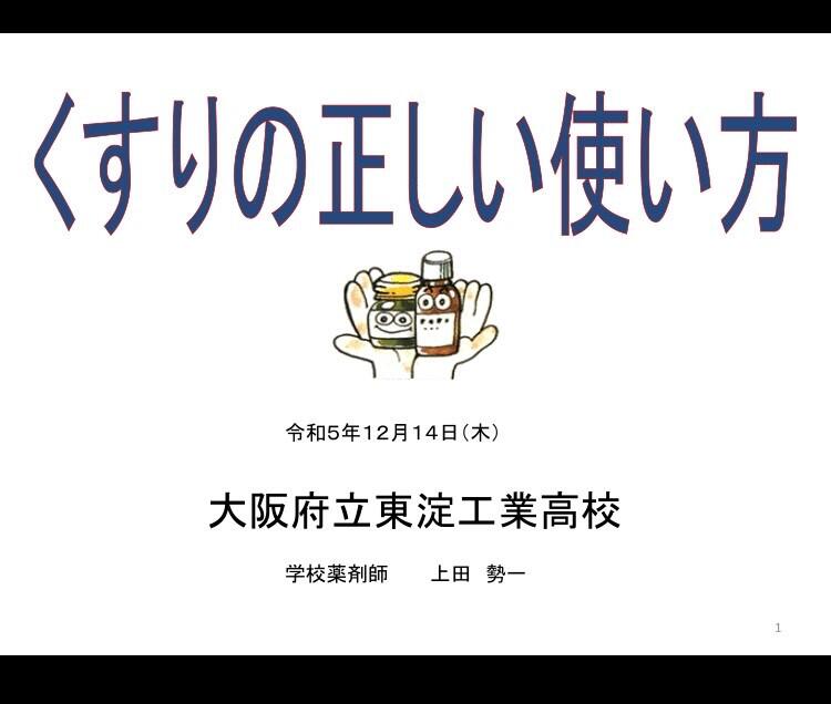 学校保健委員会３.jpg
