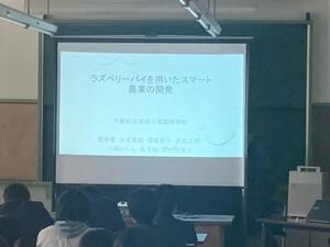 課題研究１.jpg