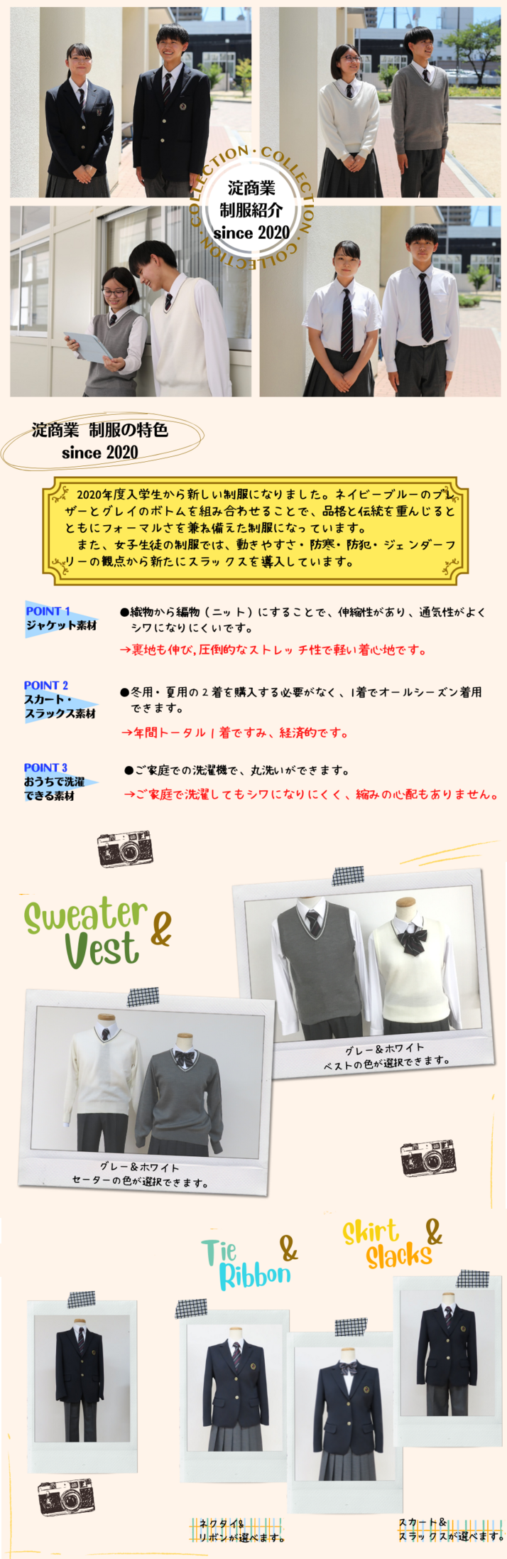 制服.png