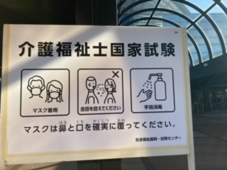 介護福祉士①.png