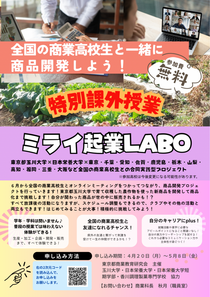 特別課外授業 - 2.png