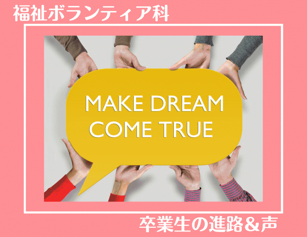 卒業生の声２.gif
