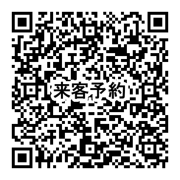 来客予約.png