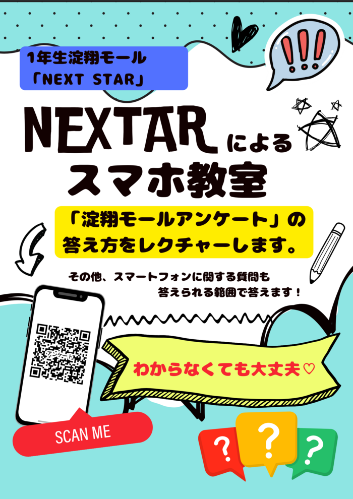NEXTAR.png