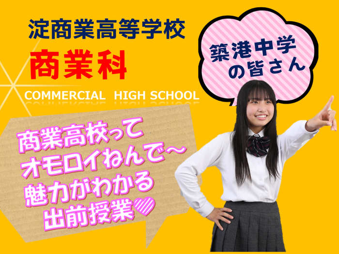 R7 中学校出前授業（緑茶Ver）.png