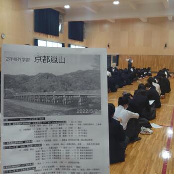遠足2年.JPG