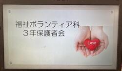 保護者説明会.jpeg
